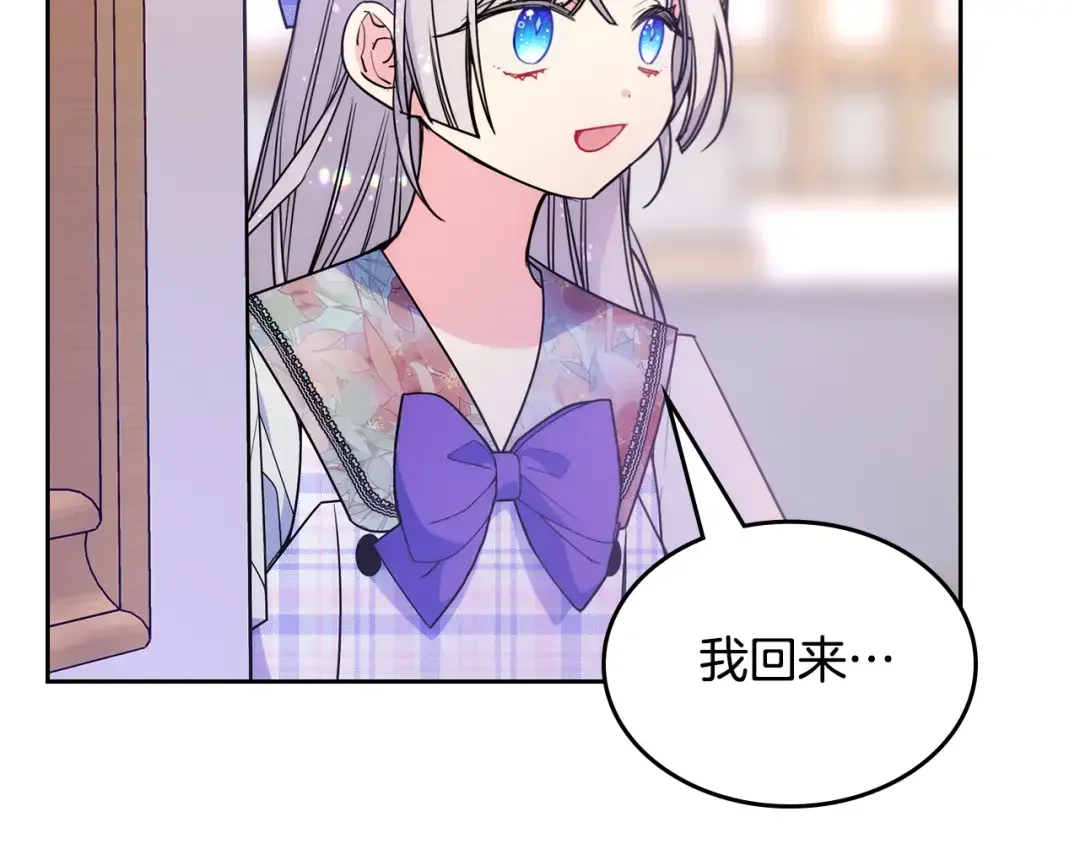 哥哥太单纯了怎么办？ 第49话 甜蜜的告白 第158页
