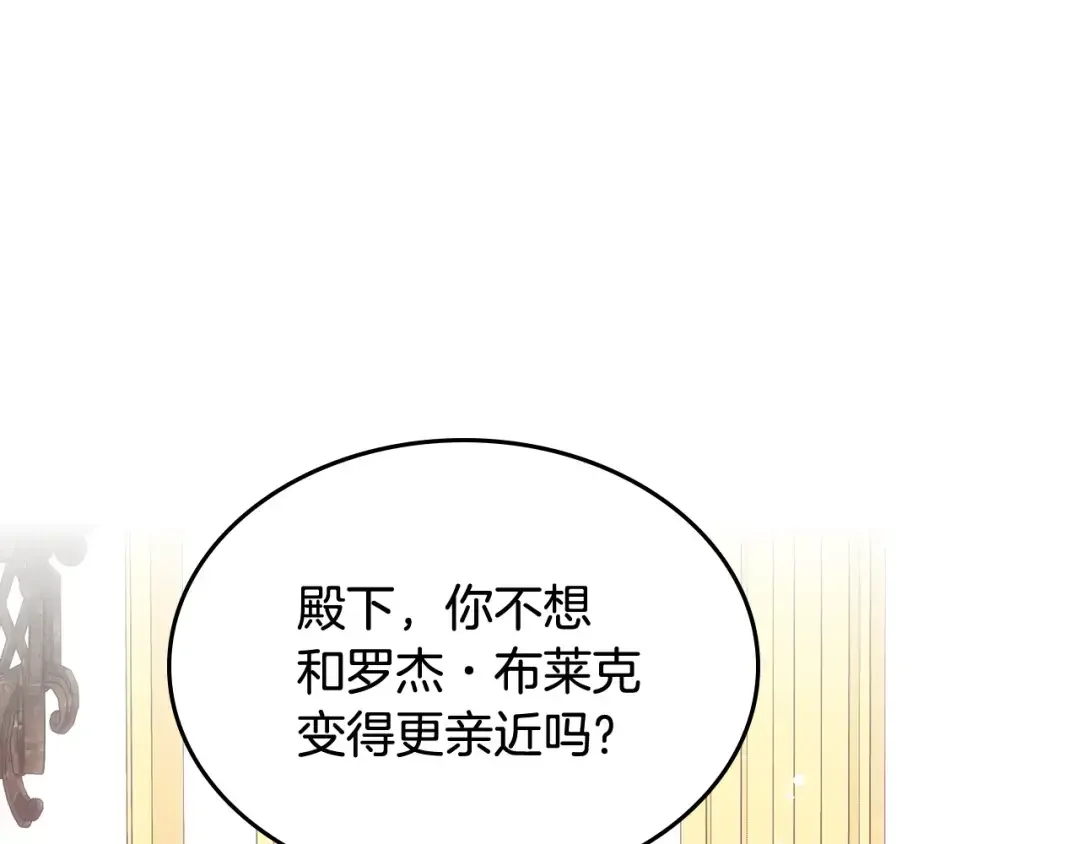 哥哥太单纯了怎么办？ 第49话 甜蜜的告白 第61页