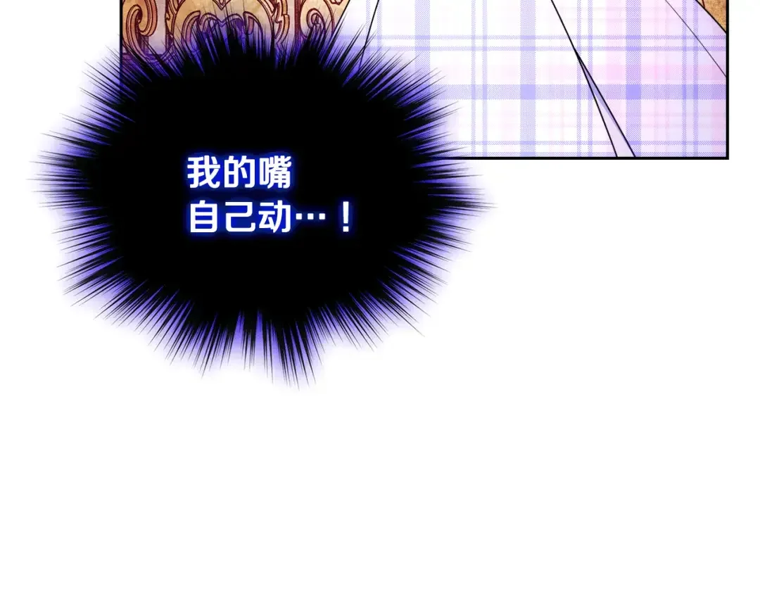 哥哥太单纯了怎么办？ 第49话 甜蜜的告白 第183页