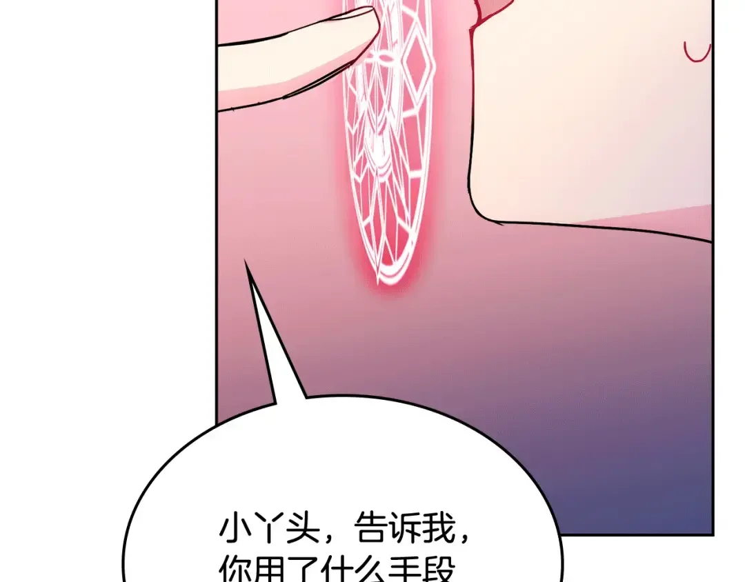 哥哥太单纯了怎么办？ 第49话 甜蜜的告白 第177页
