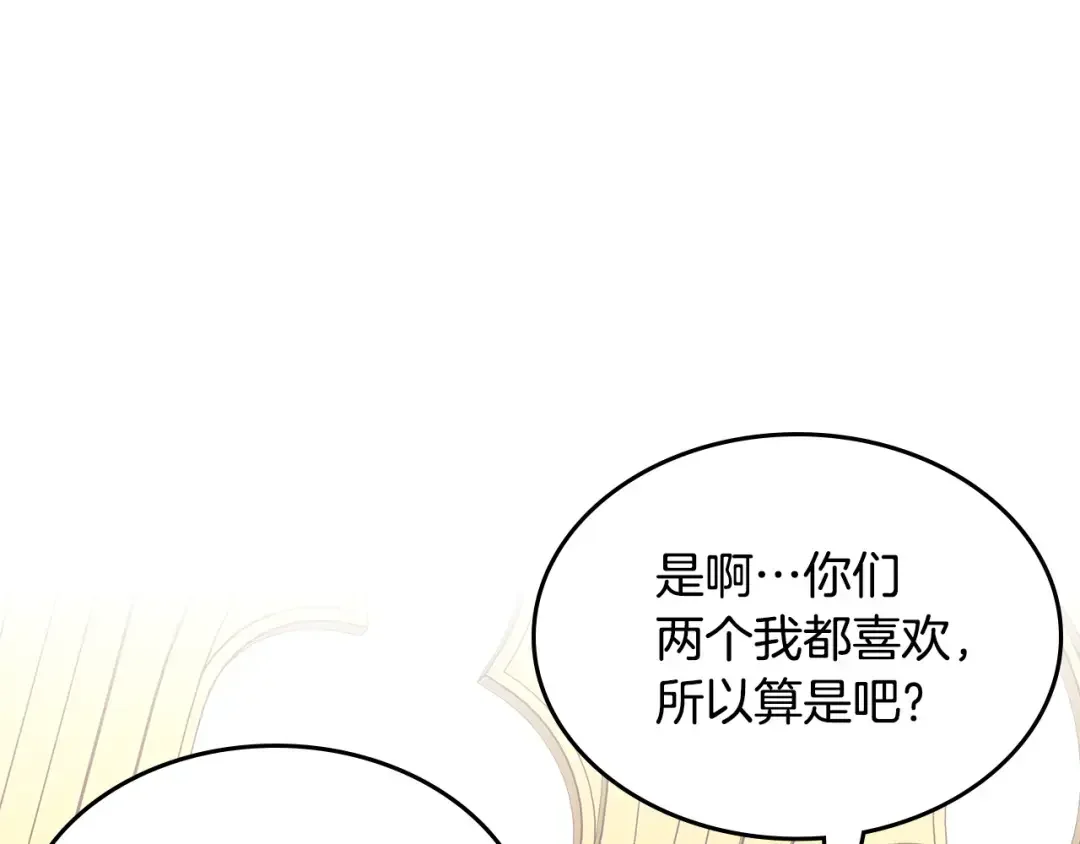 哥哥太单纯了怎么办？ 第49话 甜蜜的告白 第17页