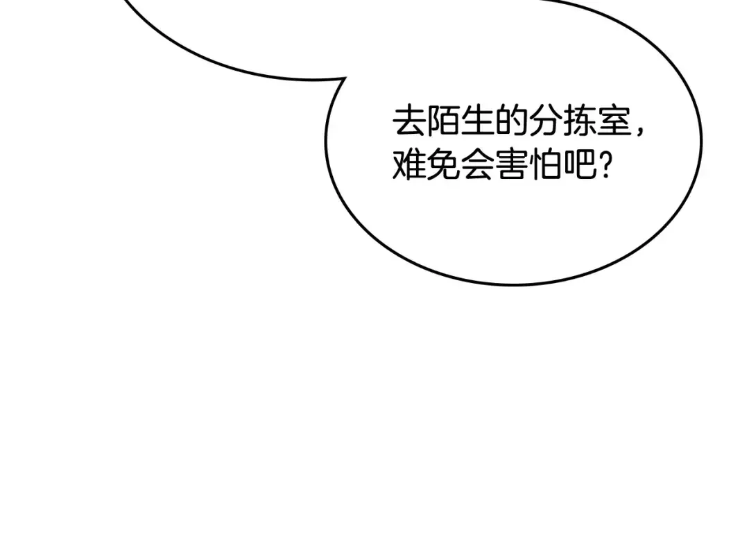 哥哥太单纯了怎么办？ 第49话 甜蜜的告白 第128页