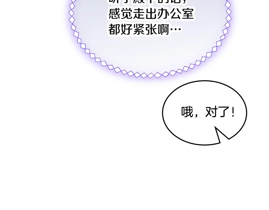 哥哥太单纯了怎么办？ 第49话 甜蜜的告白 第145页