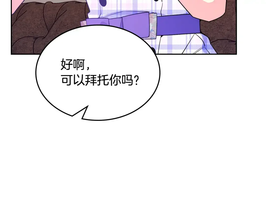 哥哥太单纯了怎么办？ 第49话 甜蜜的告白 第101页