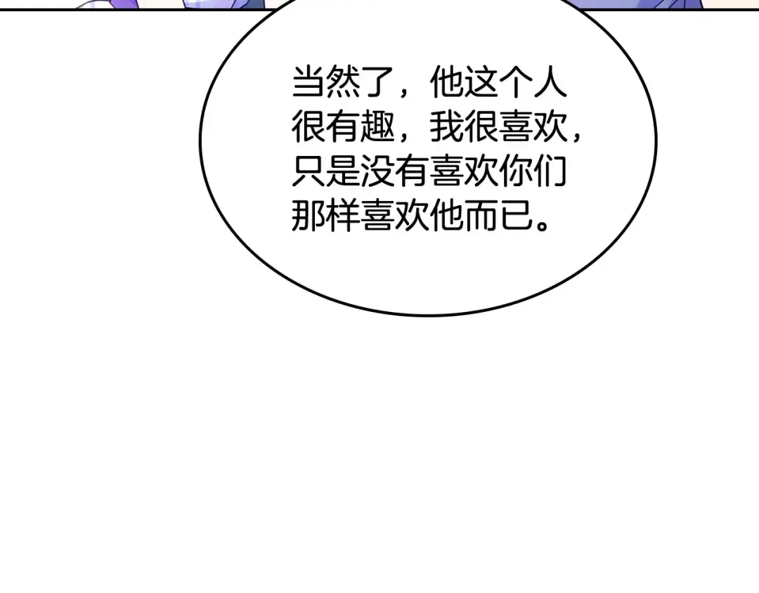 哥哥太单纯了怎么办？ 第49话 甜蜜的告白 第63页