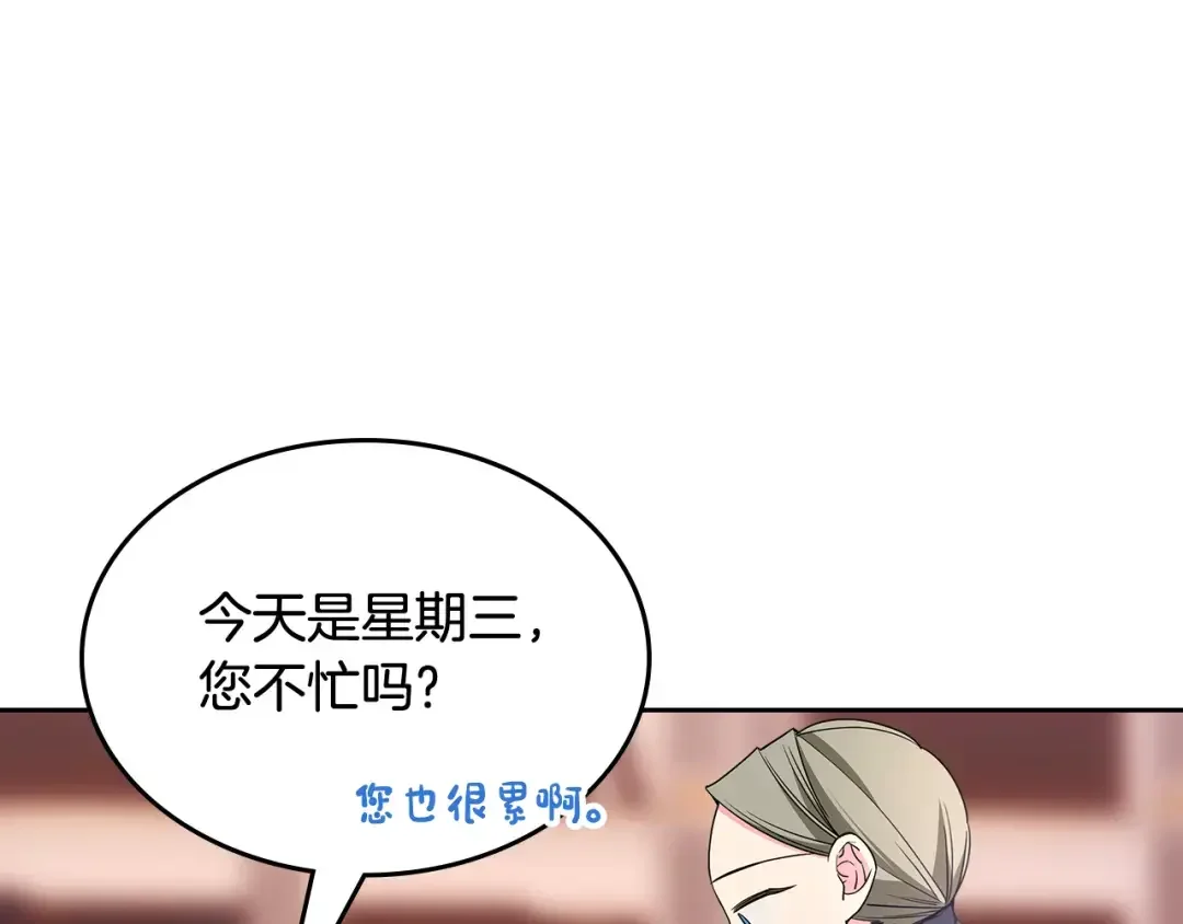 哥哥太单纯了怎么办？ 第49话 甜蜜的告白 第126页
