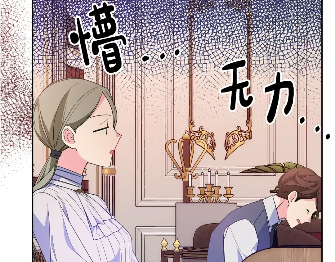 哥哥太单纯了怎么办？ 第49话 甜蜜的告白 第111页