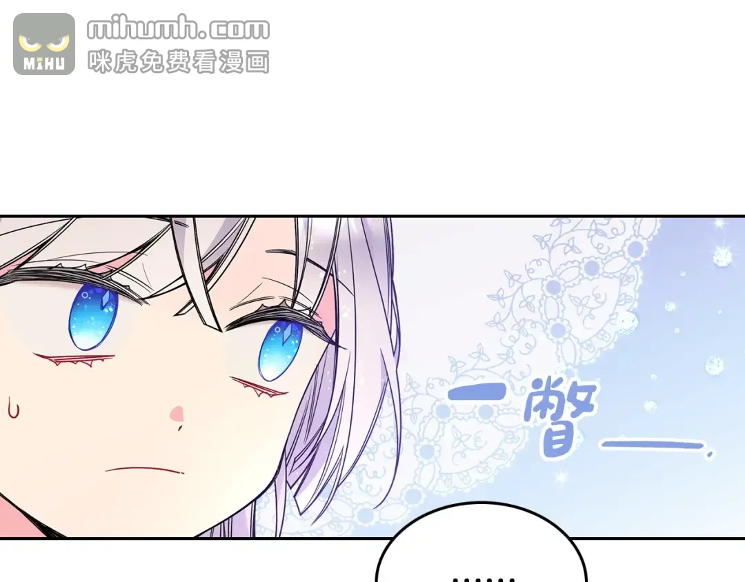 哥哥太单纯了怎么办？ 第49话 甜蜜的告白 第109页