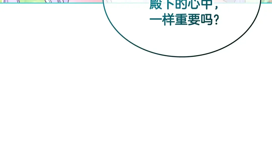 哥哥太单纯了怎么办？ 第49话 甜蜜的告白 第16页