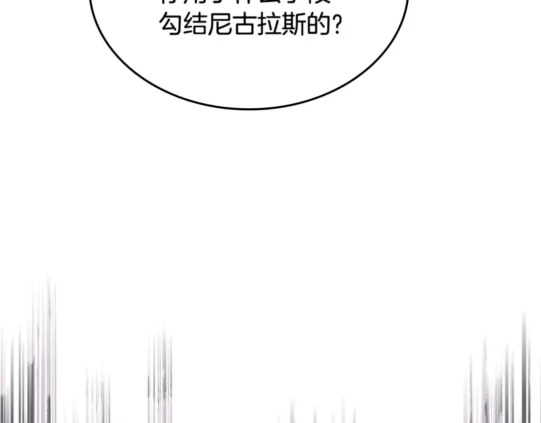 哥哥太单纯了怎么办？ 第49话 甜蜜的告白 第178页
