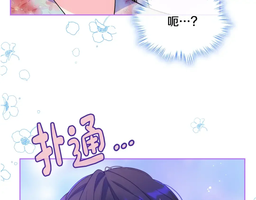 哥哥太单纯了怎么办？ 第49话 甜蜜的告白 第9页