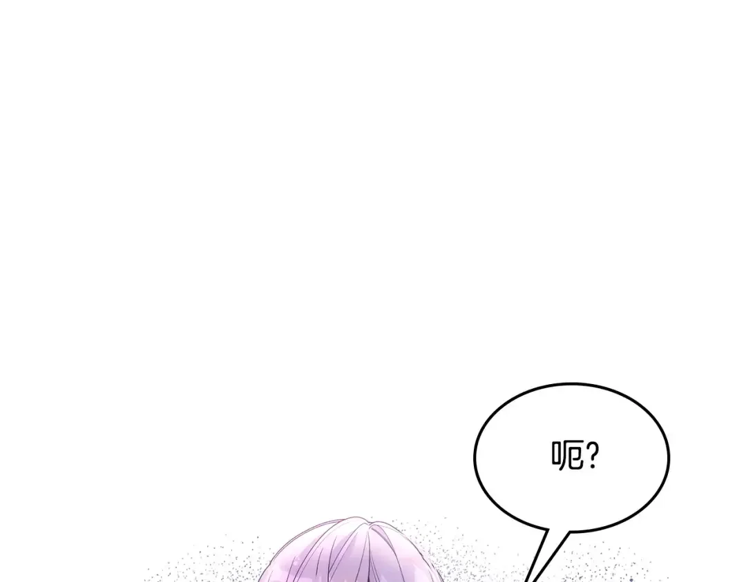 哥哥太单纯了怎么办？ 第49话 甜蜜的告白 第161页