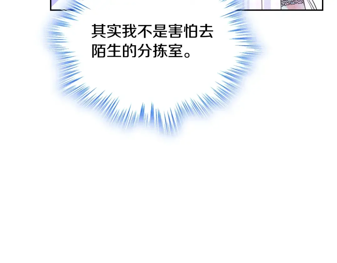 哥哥太单纯了怎么办？ 第49话 甜蜜的告白 第131页