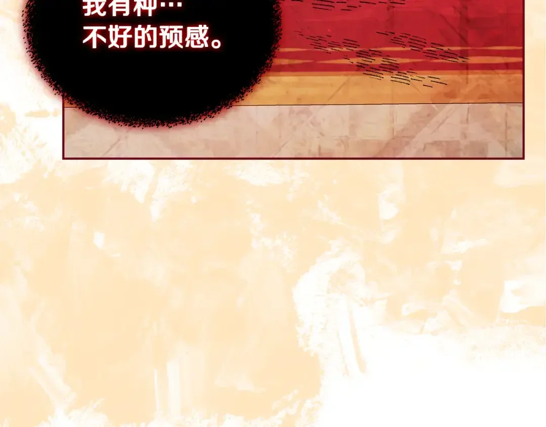 哥哥太单纯了怎么办？ 第49话 甜蜜的告白 第165页