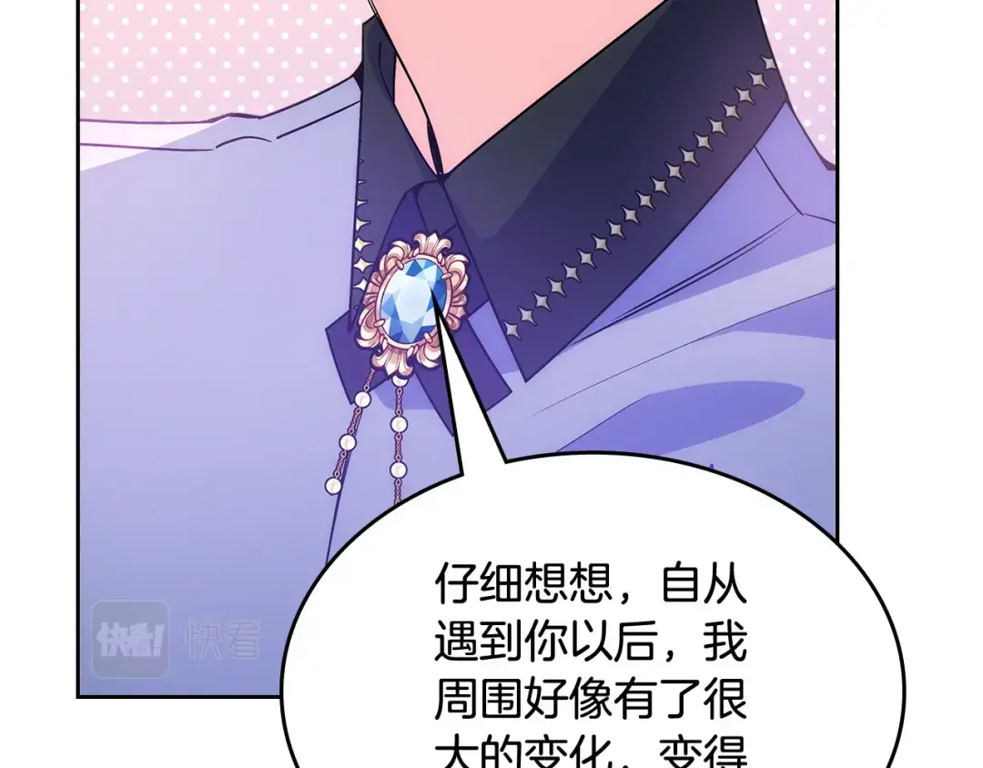 哥哥太单纯了怎么办？ 第49话 甜蜜的告白 第49页