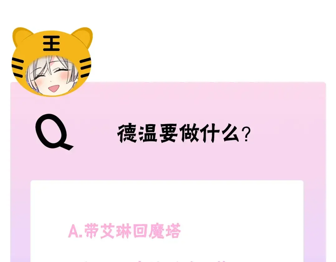 哥哥太单纯了怎么办？ 第49话 甜蜜的告白 第186页