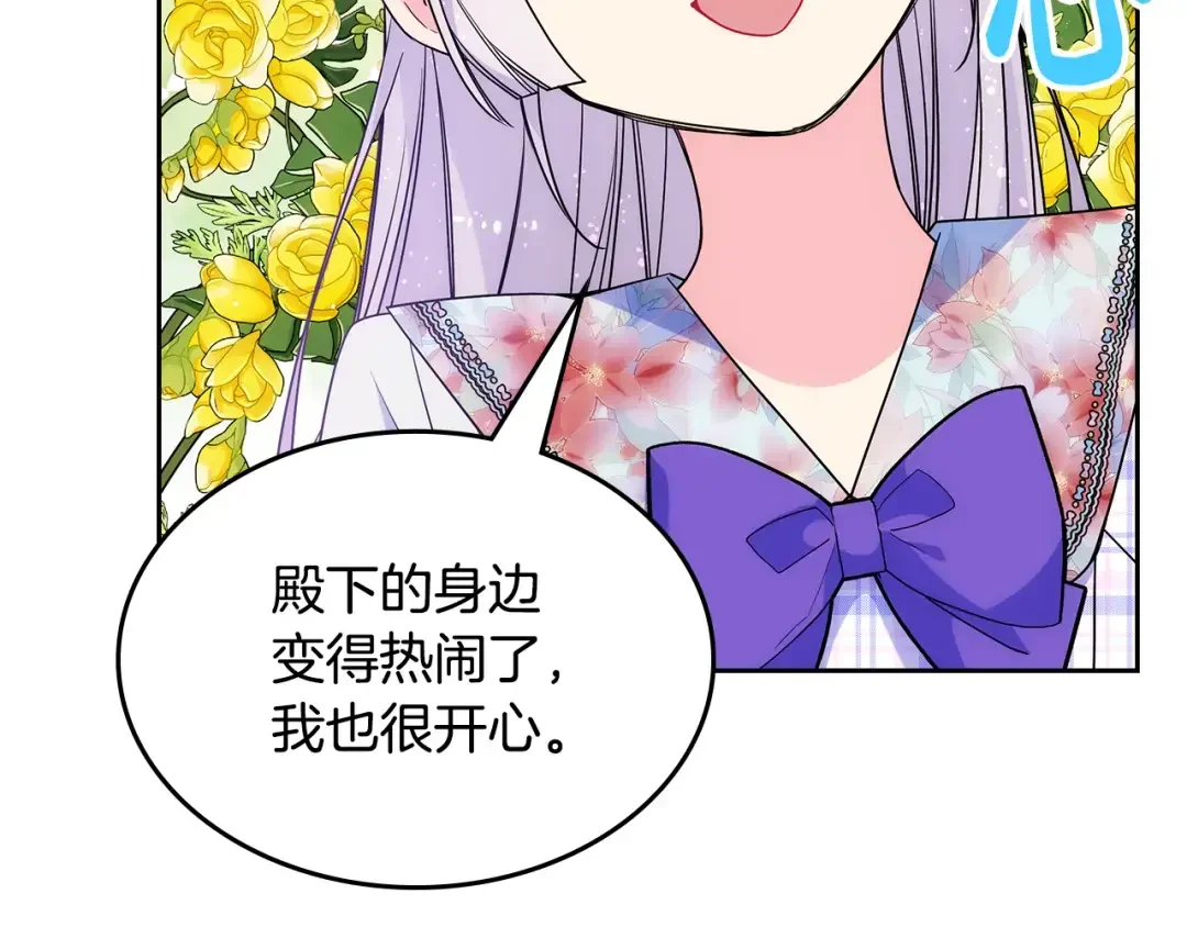 哥哥太单纯了怎么办？ 第49话 甜蜜的告白 第33页