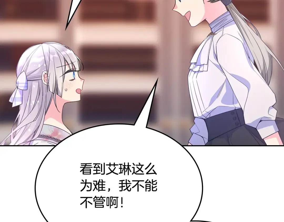 哥哥太单纯了怎么办？ 第49话 甜蜜的告白 第127页