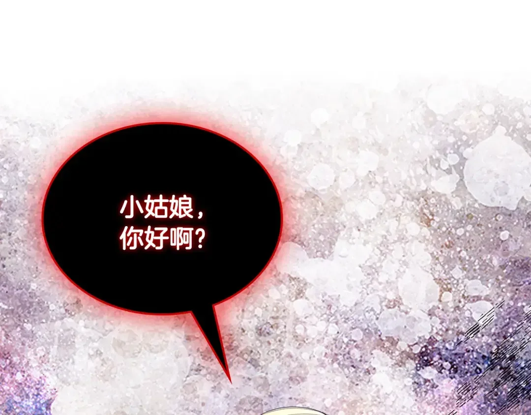 哥哥太单纯了怎么办？ 第49话 甜蜜的告白 第169页