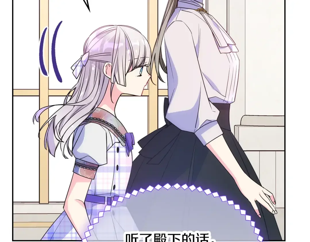 哥哥太单纯了怎么办？ 第49话 甜蜜的告白 第144页