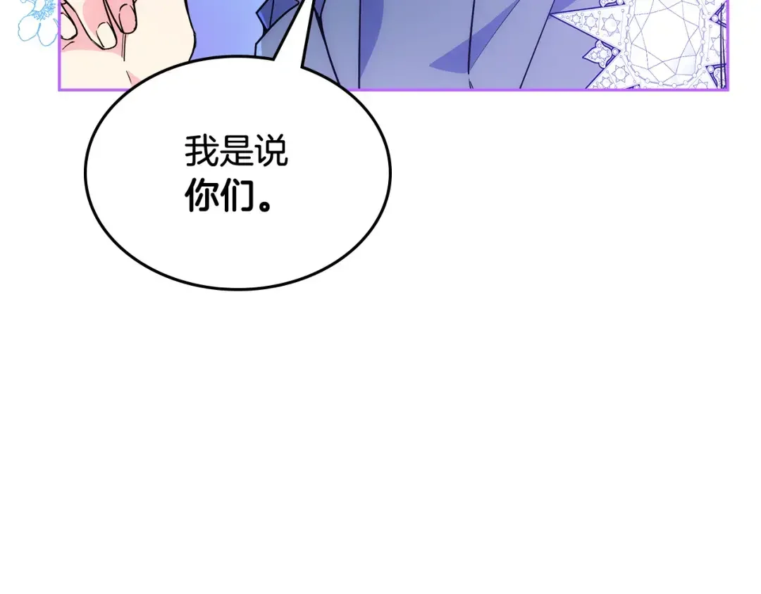 哥哥太单纯了怎么办？ 第49话 甜蜜的告白 第11页