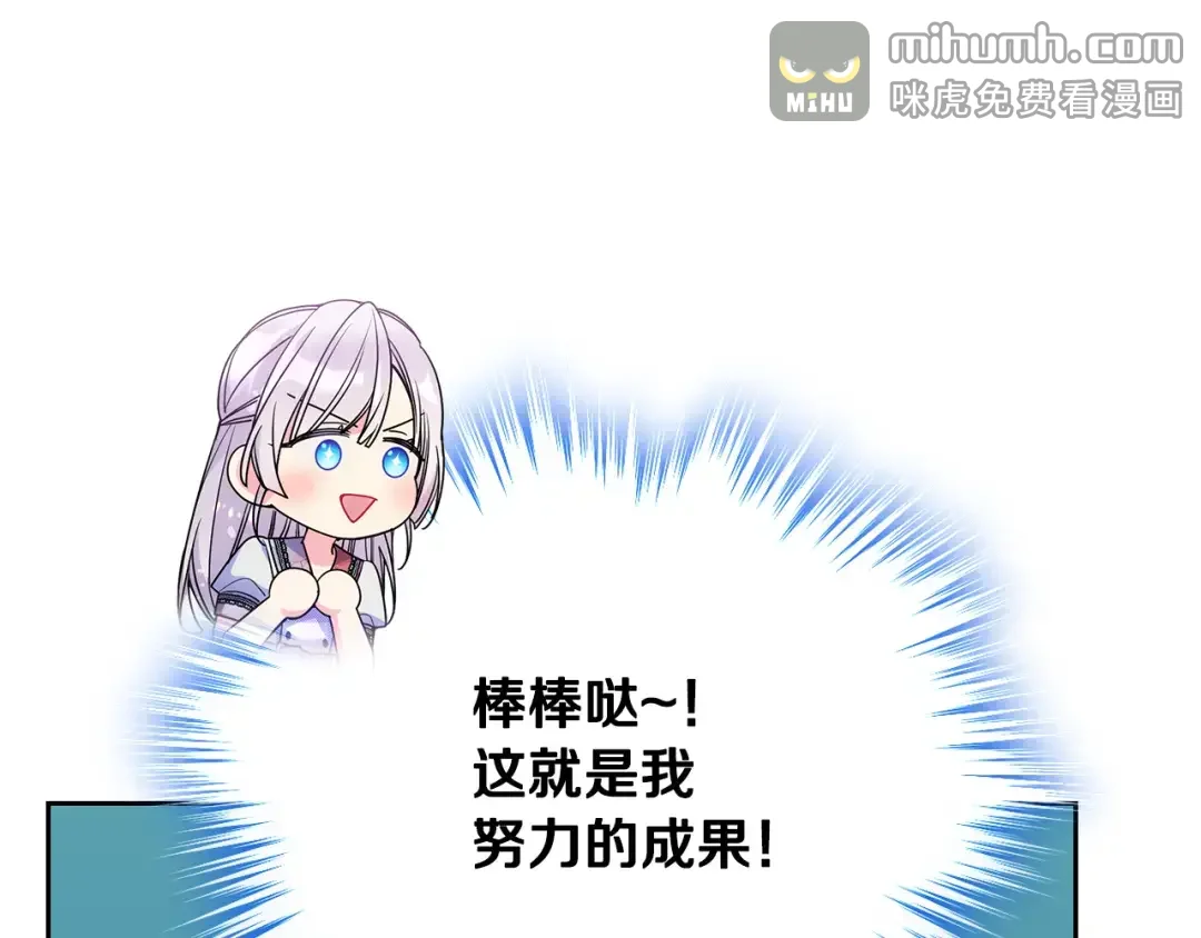 哥哥太单纯了怎么办？ 第49话 甜蜜的告白 第29页