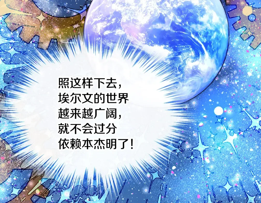 哥哥太单纯了怎么办？ 第49话 甜蜜的告白 第40页