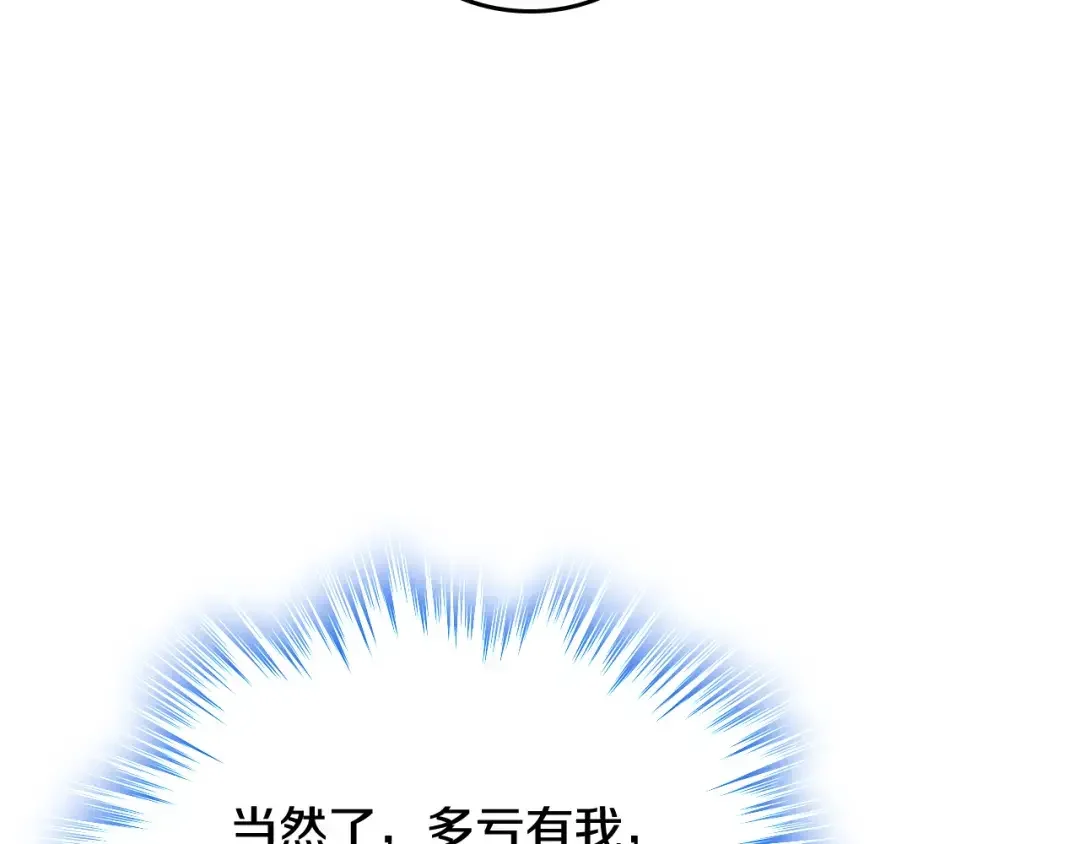 哥哥太单纯了怎么办？ 第49话 甜蜜的告白 第45页