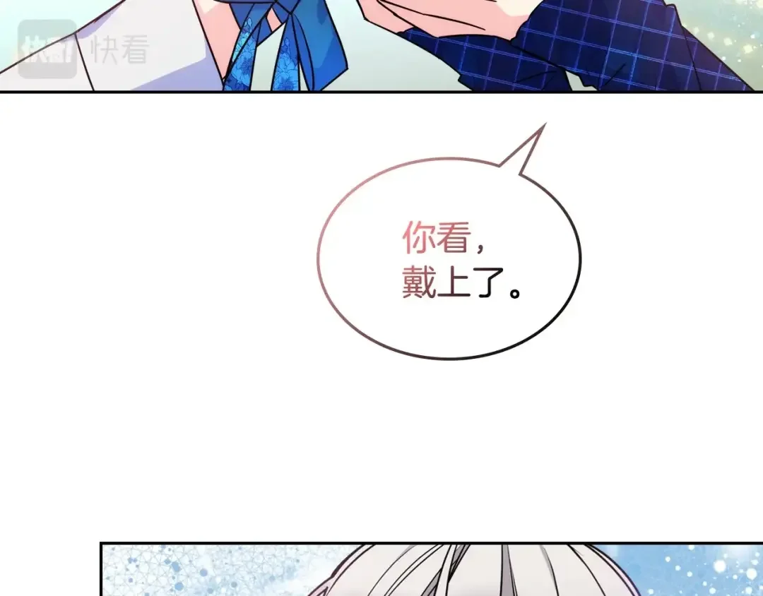 哥哥太单纯了怎么办？ 第5话 试图疯狂阻拦 第96页
