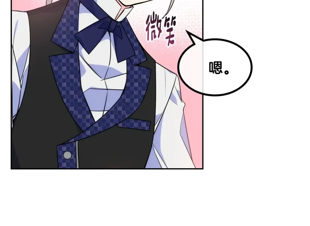 哥哥太单纯了怎么办？ 第5话 试图疯狂阻拦 第78页