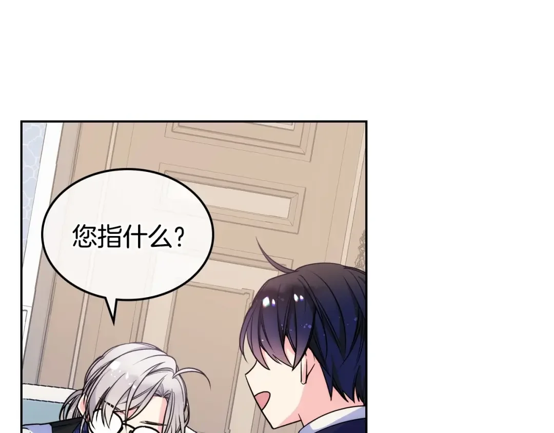 哥哥太单纯了怎么办？ 第5话 试图疯狂阻拦 第19页