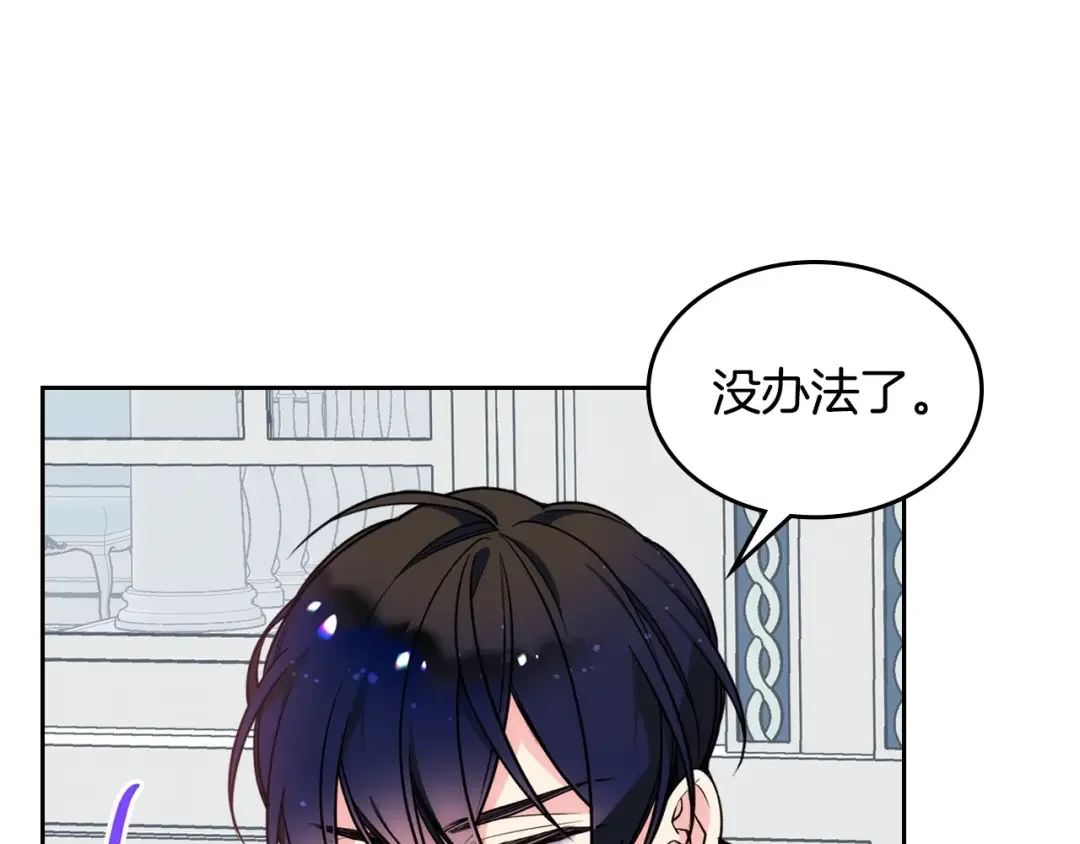 哥哥太单纯了怎么办？ 第5话 试图疯狂阻拦 第46页