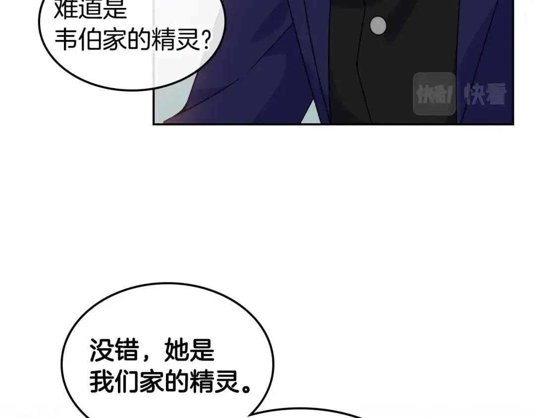 哥哥太单纯了怎么办？ 第5话 试图疯狂阻拦 第14页