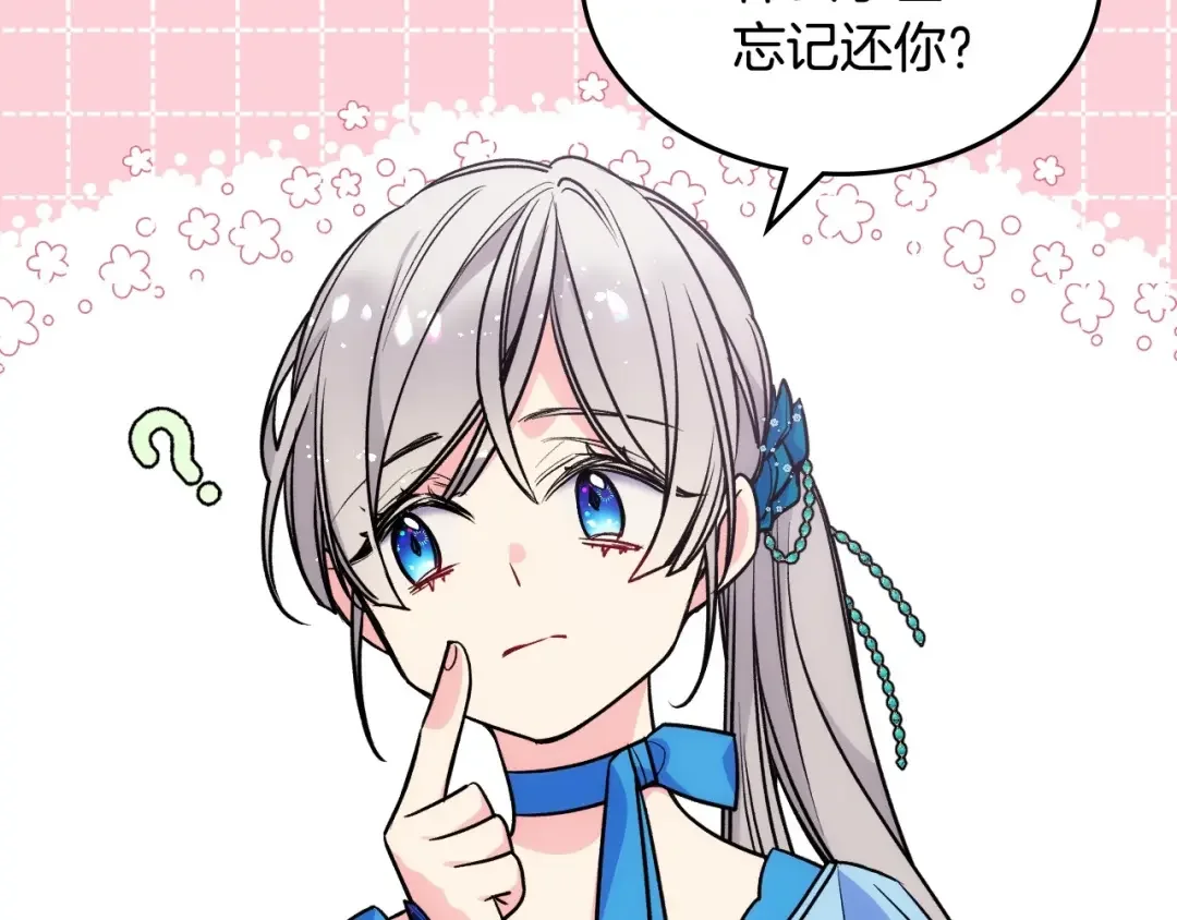 哥哥太单纯了怎么办？ 第5话 试图疯狂阻拦 第71页