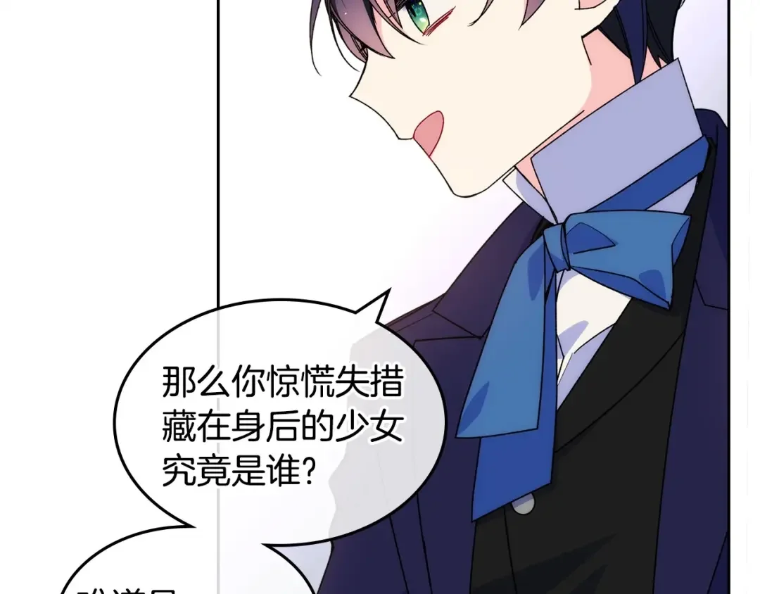 哥哥太单纯了怎么办？ 第5话 试图疯狂阻拦 第13页
