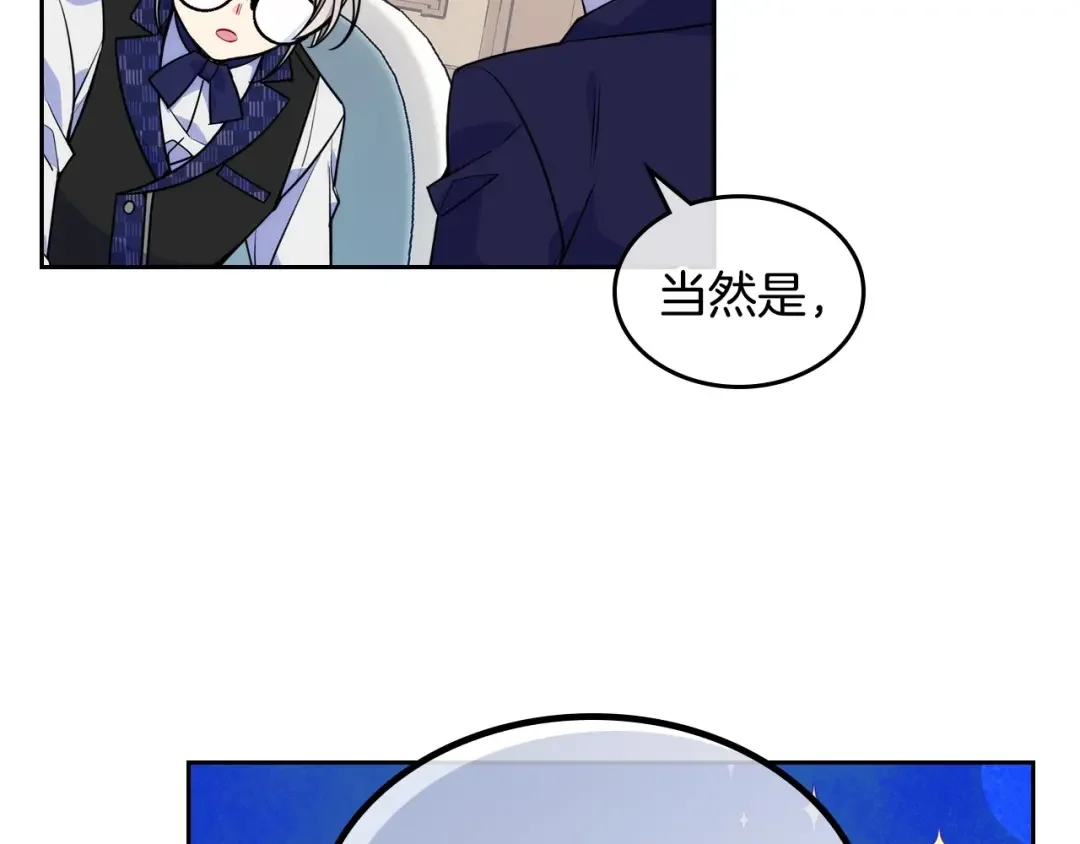 哥哥太单纯了怎么办？ 第5话 试图疯狂阻拦 第20页