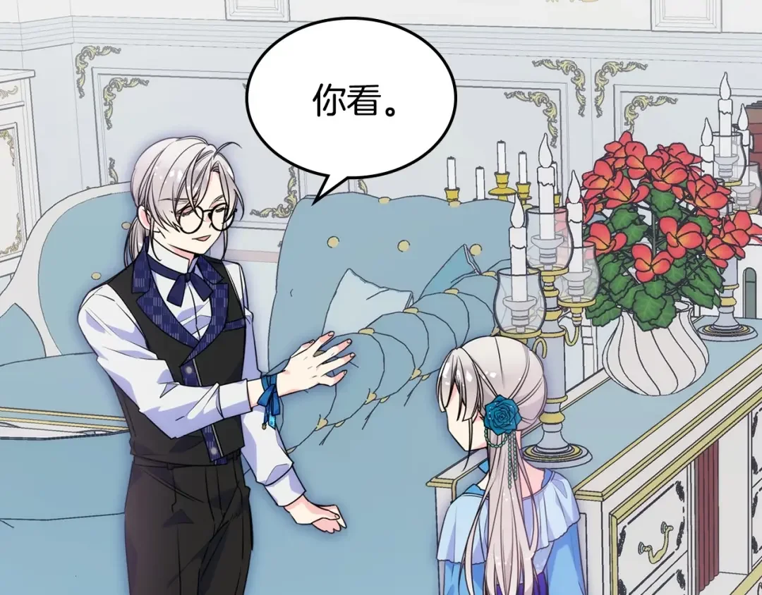 哥哥太单纯了怎么办？ 第5话 试图疯狂阻拦 第104页