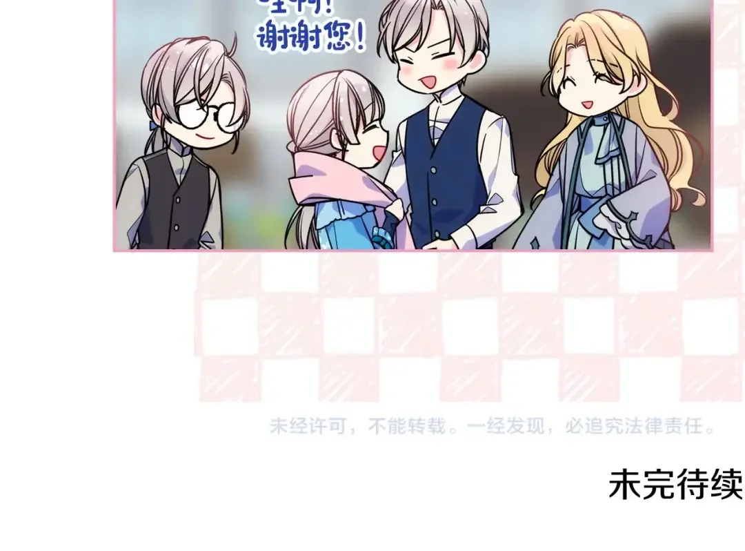 哥哥太单纯了怎么办？ 第5话 试图疯狂阻拦 第117页