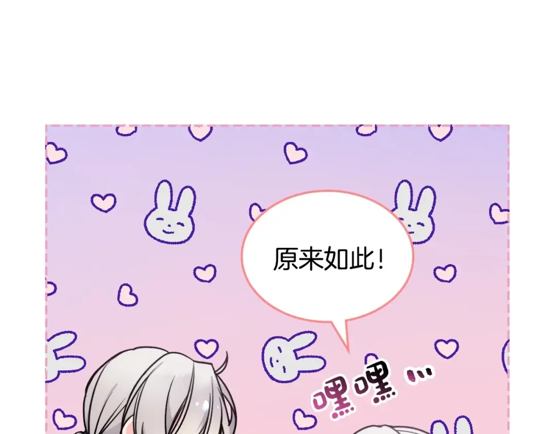 哥哥太单纯了怎么办？ 第5话 试图疯狂阻拦 第84页