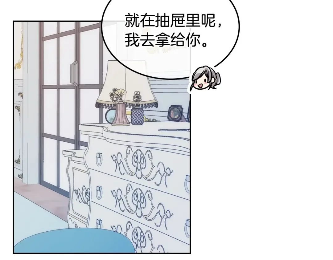 哥哥太单纯了怎么办？ 第5话 试图疯狂阻拦 第86页