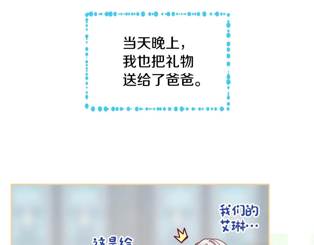 哥哥太单纯了怎么办？ 第5话 试图疯狂阻拦 第115页