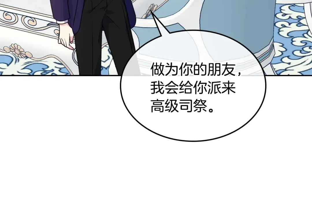 哥哥太单纯了怎么办？ 第5话 试图疯狂阻拦 第50页