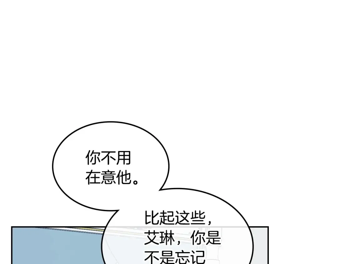 哥哥太单纯了怎么办？ 第5话 试图疯狂阻拦 第68页