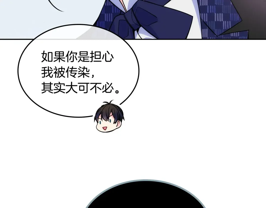 哥哥太单纯了怎么办？ 第5话 试图疯狂阻拦 第40页