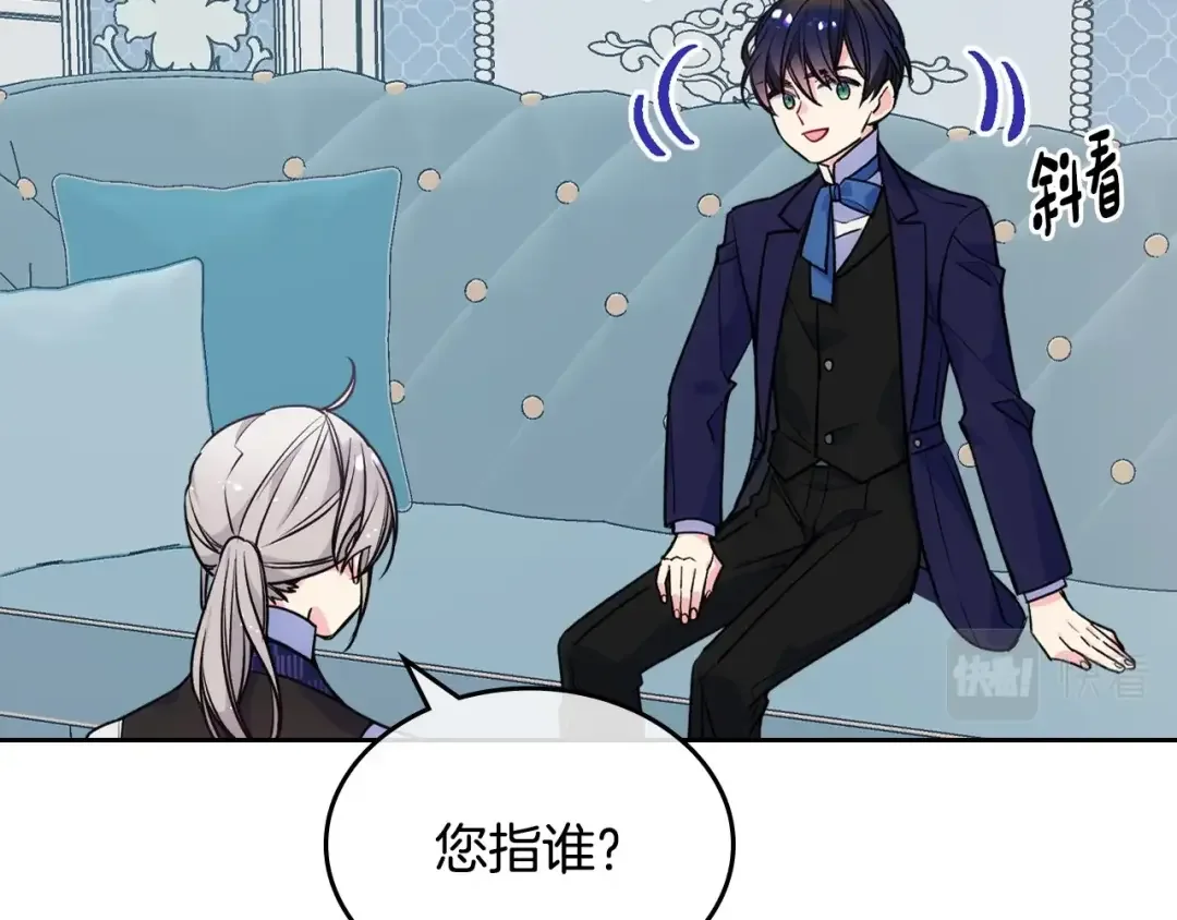 哥哥太单纯了怎么办？ 第5话 试图疯狂阻拦 第31页