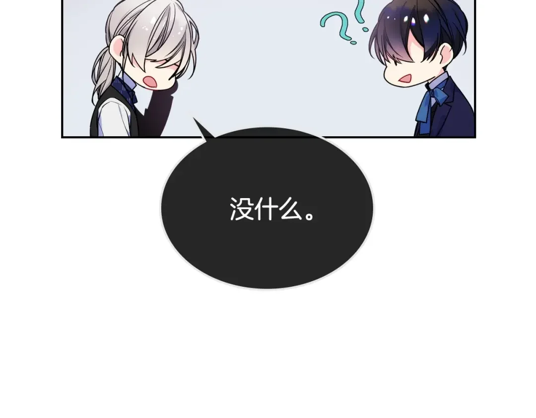 哥哥太单纯了怎么办？ 第5话 试图疯狂阻拦 第27页