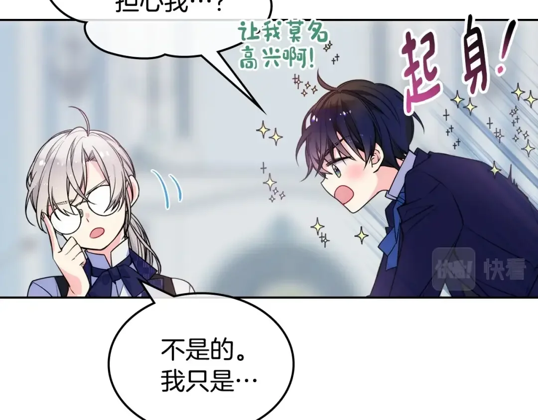 哥哥太单纯了怎么办？ 第5话 试图疯狂阻拦 第42页