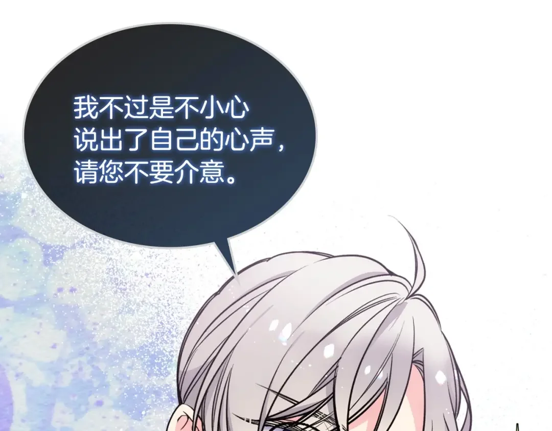 哥哥太单纯了怎么办？ 第5话 试图疯狂阻拦 第28页
