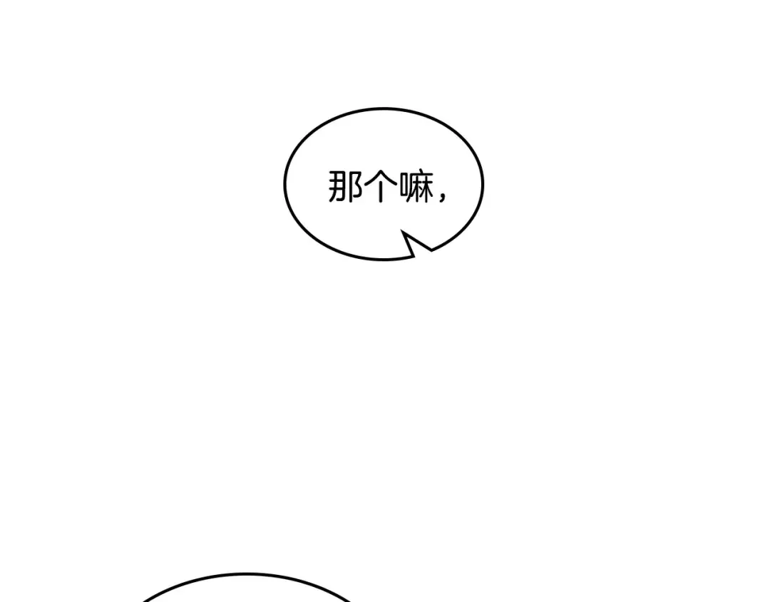哥哥太单纯了怎么办？ 第5话 试图疯狂阻拦 第6页