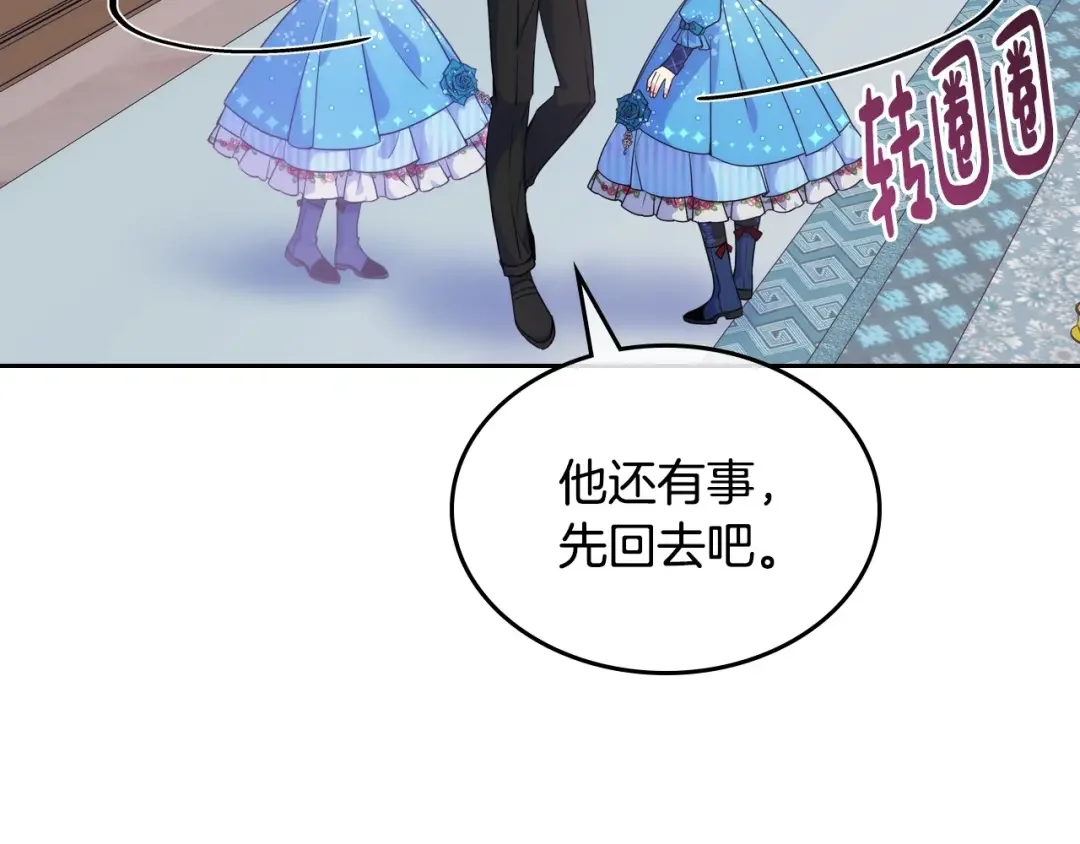 哥哥太单纯了怎么办？ 第5话 试图疯狂阻拦 第60页
